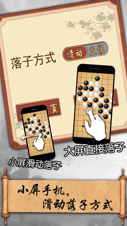 五子棋大师—五子棋残局练习宝典,休闲幼儿童益智力家庭联机游戏中心 screenshot-3