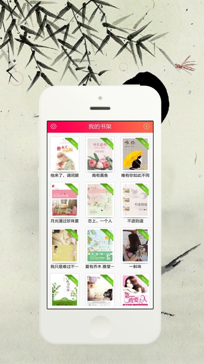 免费阅读最热书籍看书神器，精选穿越言情小说