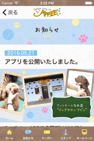 ＤｏｇＳａｌｏｎ　ＡＰＰＩＥ screenshot 3