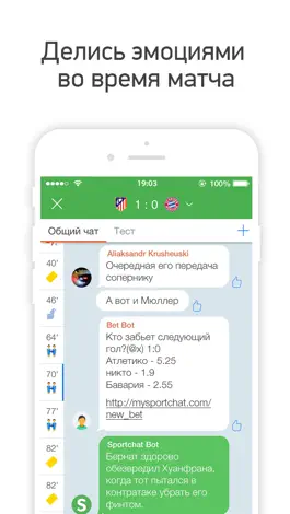 Game screenshot Sportchat - футбольные чаты, общение, текстовые трансляции матчей, статистика, видеоповторы mod apk