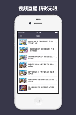 攻略大全 For 横行冒险王 screenshot 4