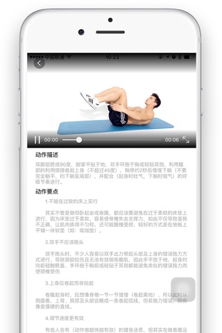 健身指南 screenshot 3