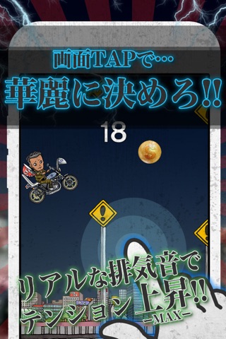1.SoulJapan~Japanese Biker Gangs GP~ screenshot 3