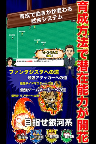 サッカーカーニバル screenshot 4