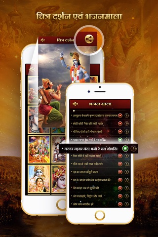 Bhagavad Gita (Sanskrit&Hindi) screenshot 4