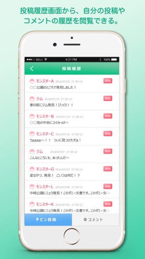 GO Search(圖4)-速報App