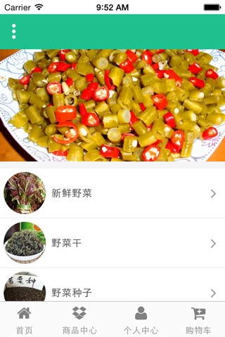 美食野菜网 screenshot 2
