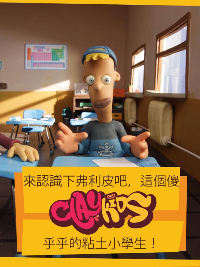 Talking Clay Kids Flippy HD Free(圖1)-速報App