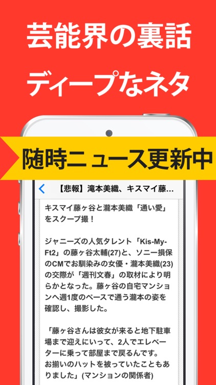 芸能まとめ 芸能人ゴシップ速報