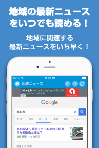 くまもとナビ - 熊本市の防災や生活情報をお届け！ screenshot 4