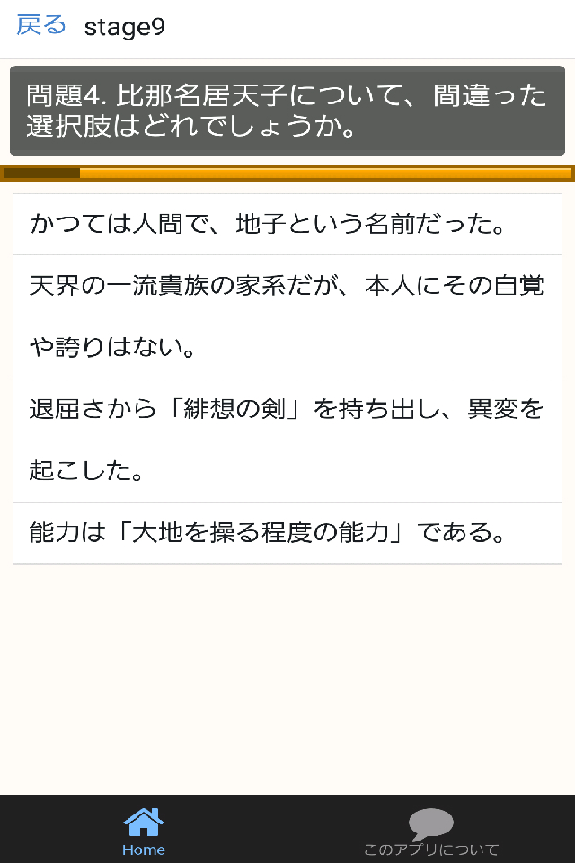 Quiz for 東方project音ゲー～上海アリス幻樂団～