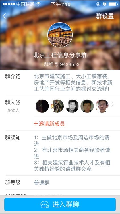 乙方联盟工程信息-互联网招投标项目神器 screenshot-4