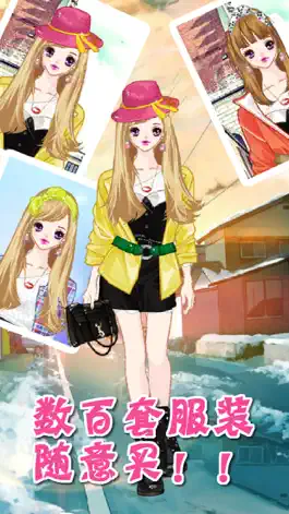 Game screenshot 换装达人 apk