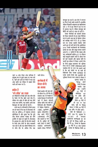 Cricket Today - Hindi screenshot 3