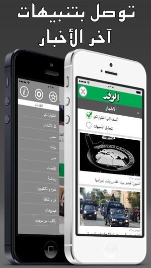 Egypt Press - مصر بريس(圖2)-速報App