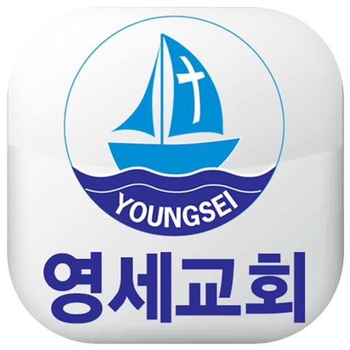 영세교회 icon