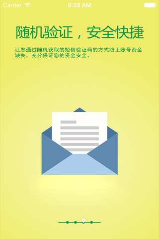 众鑫宝 screenshot 2