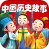 中国历史故事HD 名家大师播讲儿童睡前故事童谣离线版