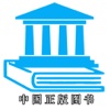 中国正版图书网
