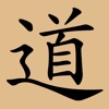 Tao Te Ching - Popular Translations