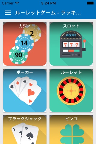 ルーレットゲーム - ラッキーギャンブル、トップカジノ screenshot 2