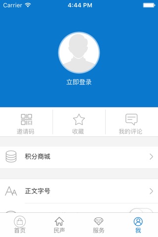 汉水襄阳客户端 screenshot 4