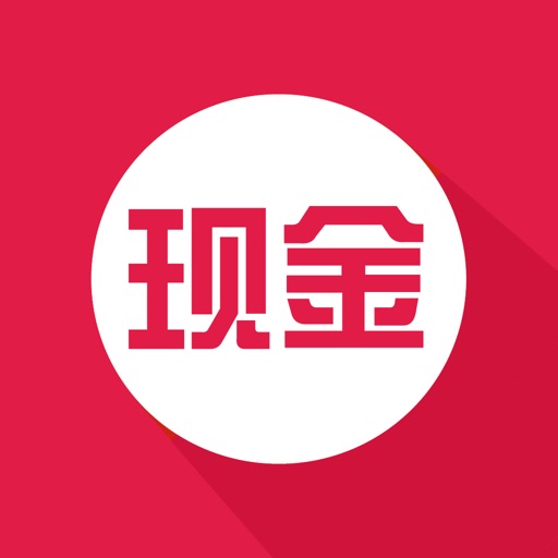 现金贷款