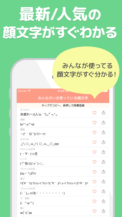 Emoty シンプルかわいい顔文字アプリ By Kiyoshi Nishihara Ios