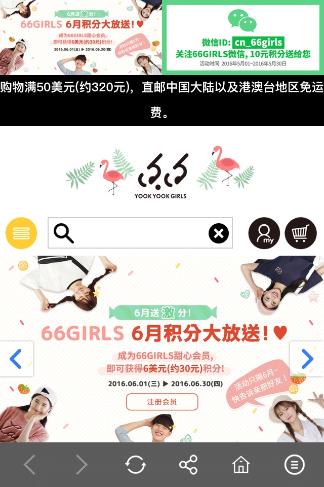 66girls_cn screenshot 2