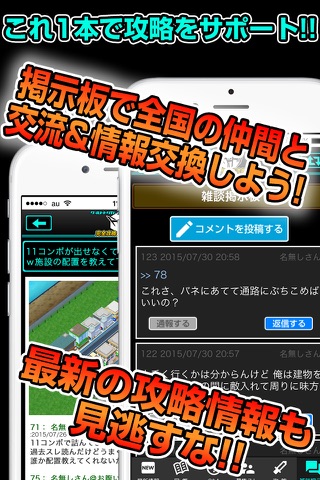 ワートリ攻略＆募集掲示板 for ワールドトリガー スマッシュボーダーズ screenshot 2