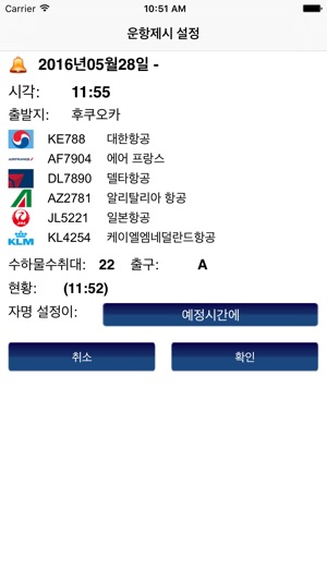 Korea Incheon Intl Airport Flight Information(圖3)-速報App