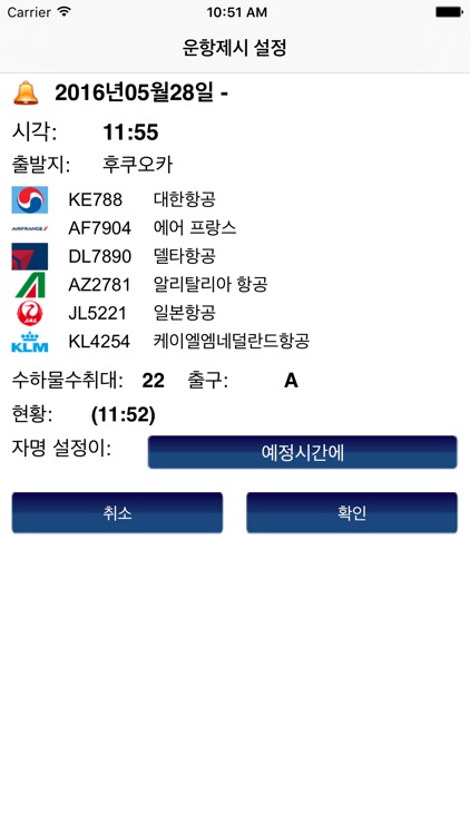 Korea Incheon Intl Airport Flight Information