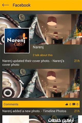narenj cafe screenshot 2