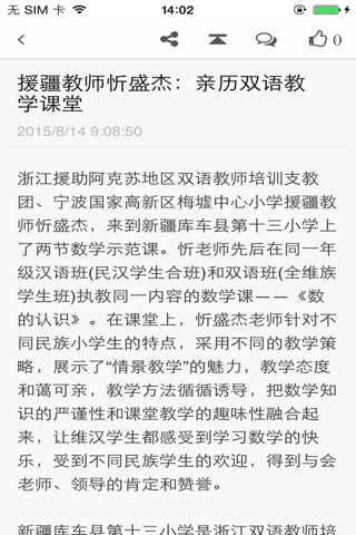 克拉玛依生活导航 screenshot 3