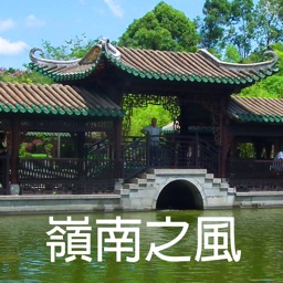 Lingnan Garden