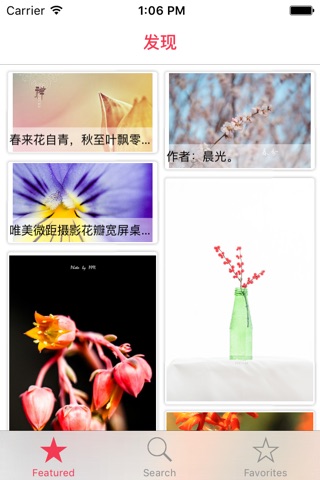 壁纸美图10000+,壁纸,美图,壁纸大全,美图大全,高清壁纸 screenshot 4