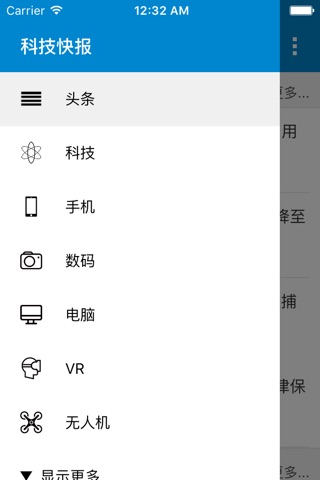 科技快报－互联网，it，软件，以及各种手机科技资讯 screenshot 2