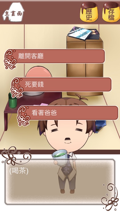 誰把我的布丁偷吃掉了 screenshot-4