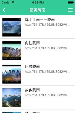 陇南市旅游局 screenshot 4