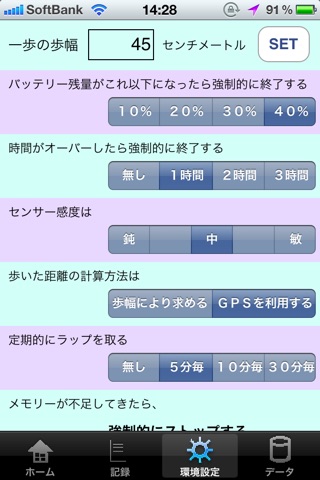 おさんぽの友 screenshot 3