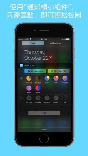 Huemote – 快速遙控飛利浦Hue燈具(圖5)-速報App