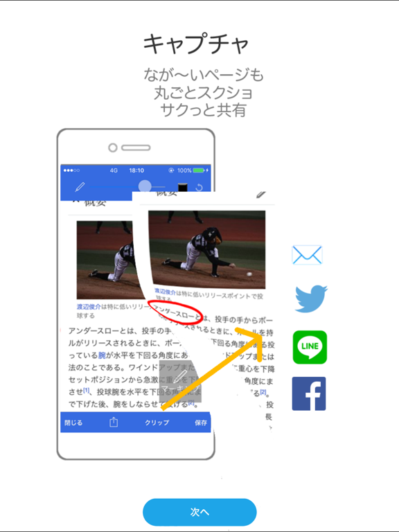 Jetrun WEBブラウザ / スマートな検索をあなたへのおすすめ画像2