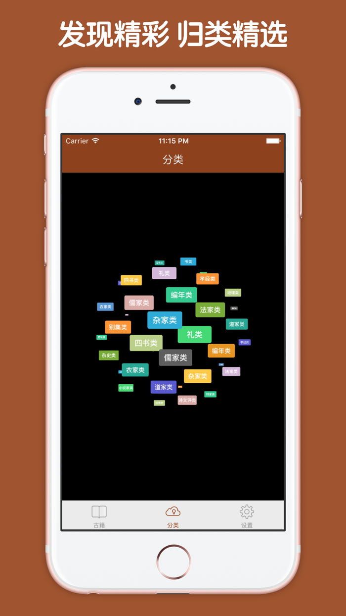 古文词典 - 国学经典全集翻译鉴赏点评大全