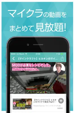 Game screenshot ゲーム実況動画まとめ for マイクラ（マインクラフト） mod apk