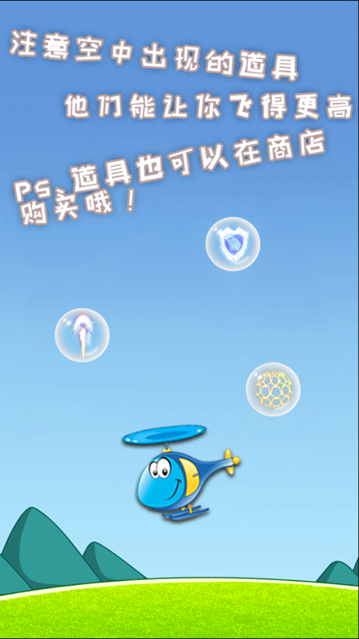 遥控直升机-最新全民飞机极限大挑战！