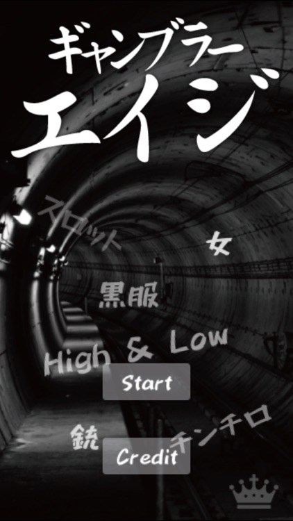 Gambler Eiji screenshot-0