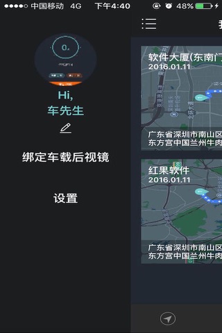 车先生MrCar screenshot 2