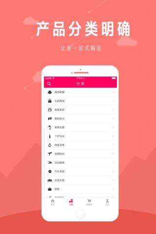 一叶秋 screenshot 3