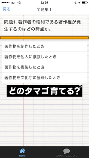 ITパスポート　試験対策　過去問題集(圖2)-速報App