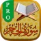 Surah Al-Hijr is designed for you to learn your Quran reciting 